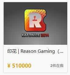 《cS2》貼紙價格排行介紹