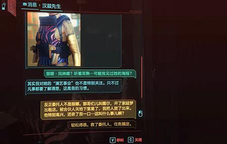 《2077》我的病就是沒有感覺鑰匙位置介紹 《2077》我的病就是沒有感覺鑰匙位置介紹