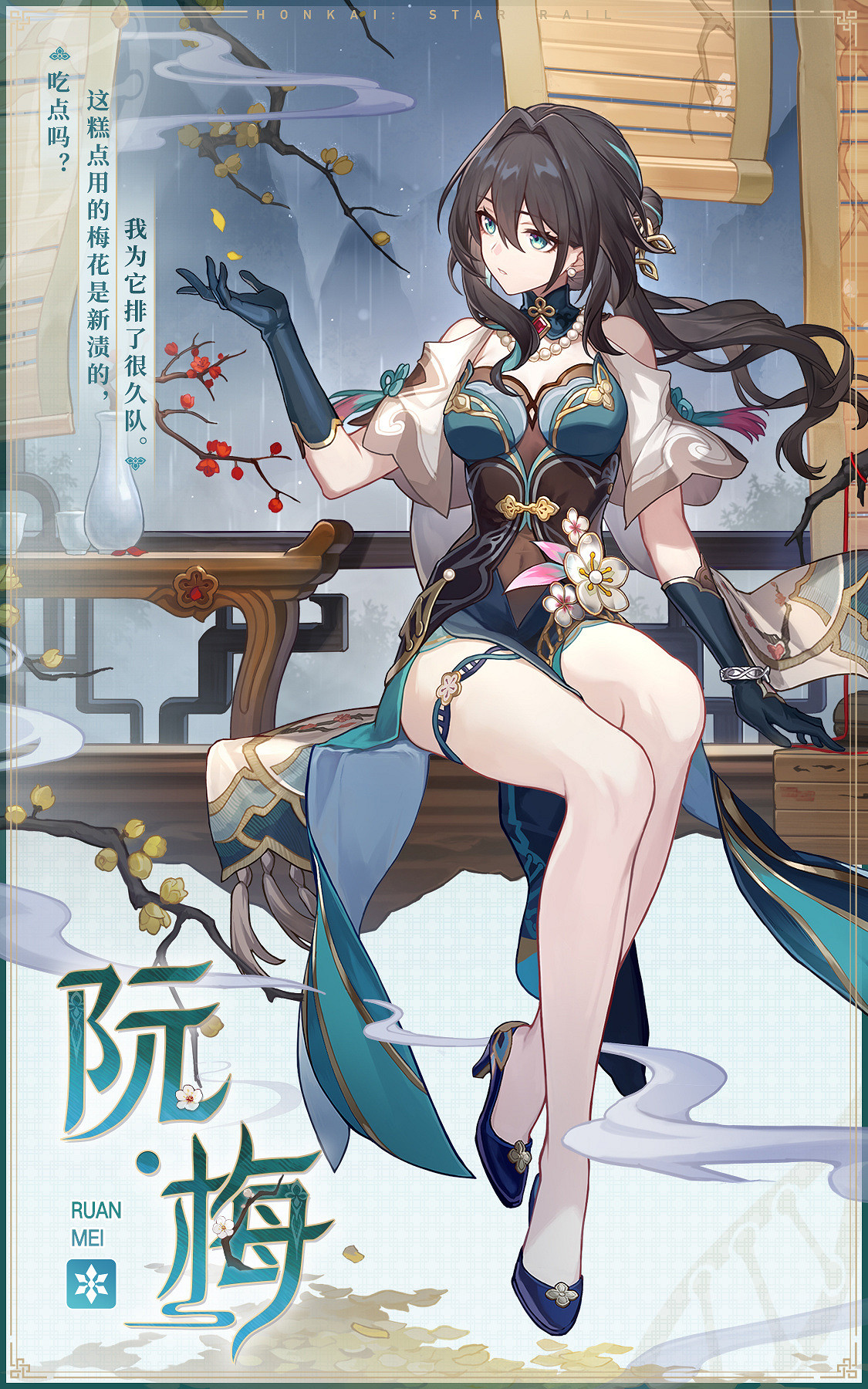 《崩壞：星穹鐵道》1.6角色 阮·梅介紹PV公開！