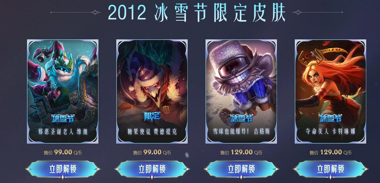《lol》冰原大搜集活動入口地址 《lol》冰原大搜集活動入口地址