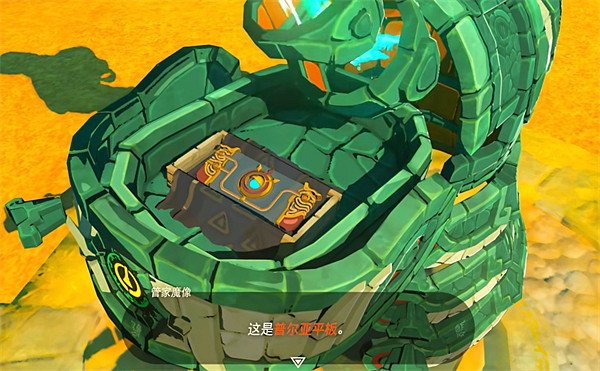 《塞爾達傳說：王國之淚》初始任務指引