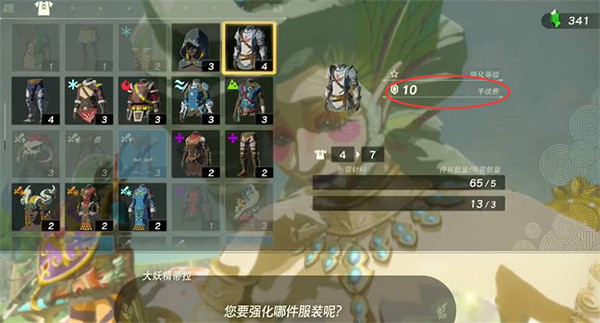 《塞爾達傳說：王國之淚》盧比用途介紹