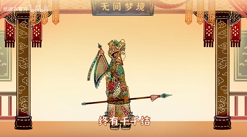 紙嫁衣系列新作《紙嫁衣6》新預告公布 明年寒假上線!