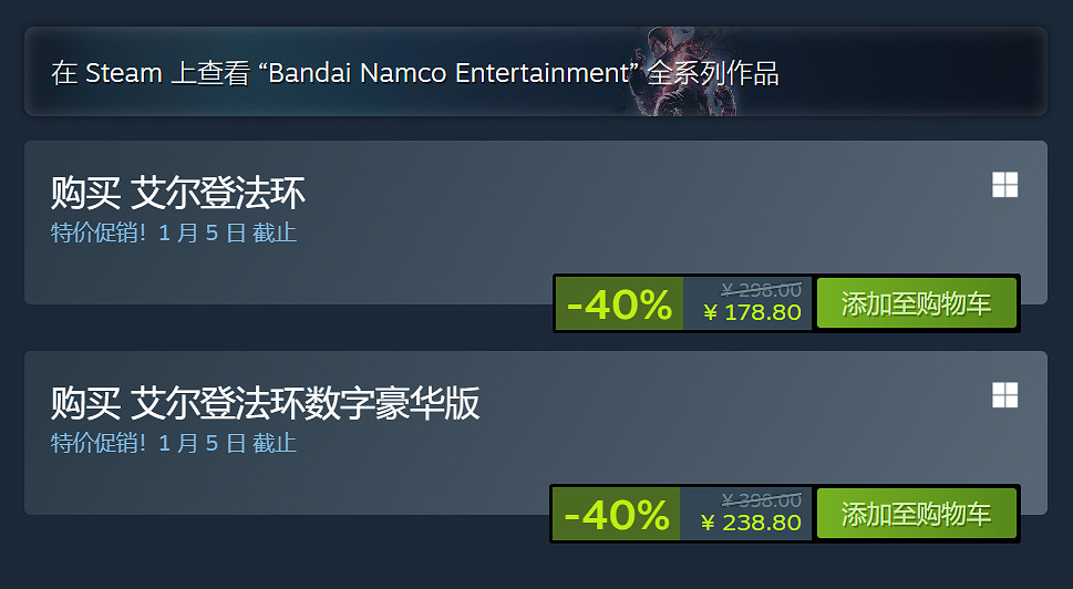 萬代宣布《艾爾登法環》開啟全平台新史低促銷！打6折