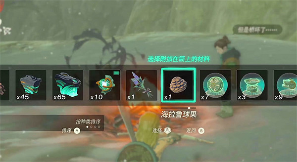 《塞爾達傳說：王國之淚》利特村f1進入方法