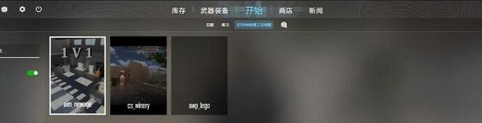 《cS2》進入自己訂閱的地圖方法 《cS2》進入自己訂閱的地圖方法