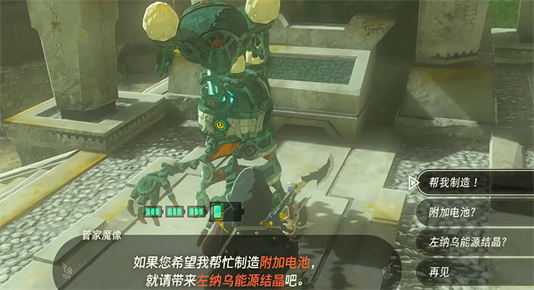 《塞爾達傳說:王國之淚》電池材料獲取方法 《塞爾達傳說:王國之淚》電池材料獲取方法