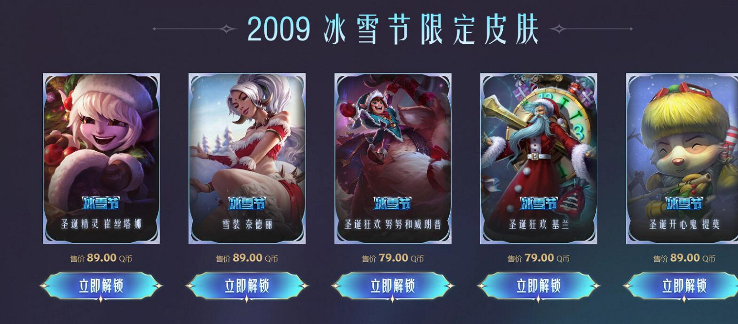 《lol》冰原大搜集活動入口地址 《lol》冰原大搜集活動入口地址