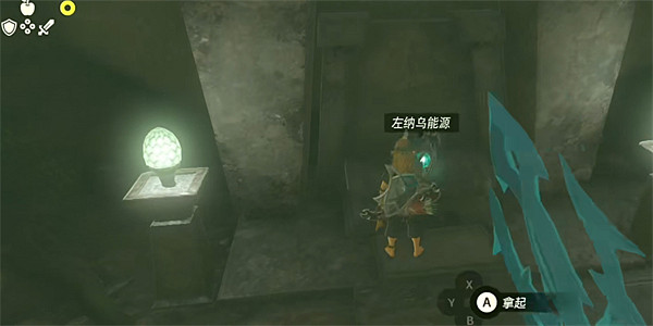 《塞爾達傳說：王國之淚》魂之神殿前置任務