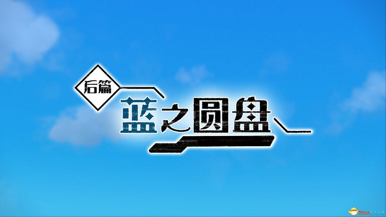 《寶可夢朱紫》藍之圓盤攻略 全劇情支線全圖鑒全要素收集攻略 《寶可夢朱紫》藍之圓盤攻略 全劇情支線全圖鑒全要素收集攻略
