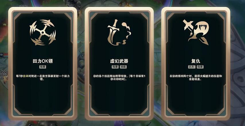 《lol》鬥魂競技場符文一覽