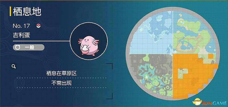 藍之圓盤寶可夢圖鑒 藍莓圖鑒寶可夢捕捉地點及進化條件一覽 藍之圓盤寶可夢圖鑒 藍莓圖鑒寶可夢捕捉地點及進化條件一覽