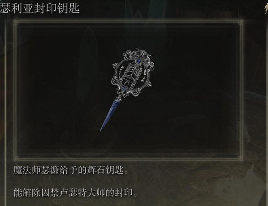 《艾爾登法環》瑟濂支線任務獲得法術介紹 《艾爾登法環》瑟濂支線任務獲得法術介紹