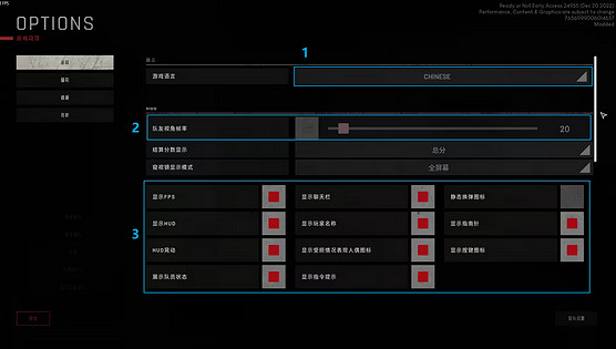 《嚴陣以待》遊戲操作設定推薦
