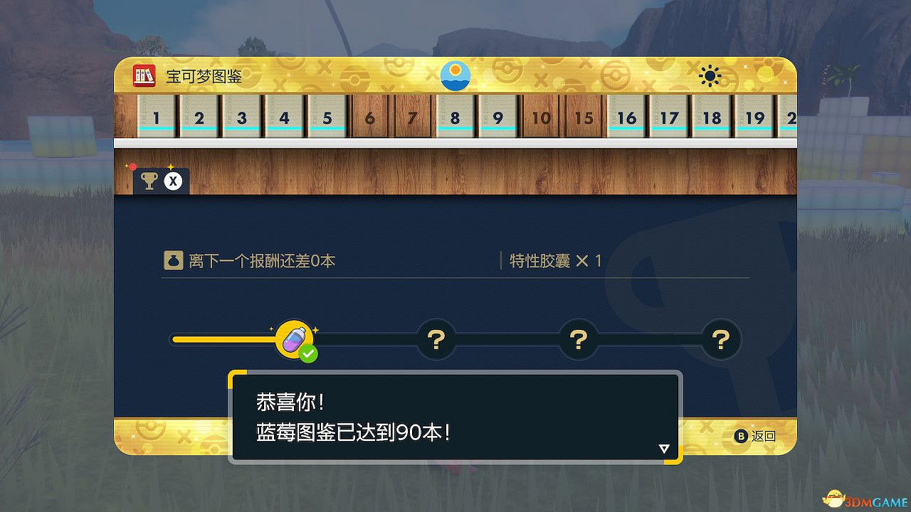 藍之圓盤寶可夢圖鑒 藍莓圖鑒寶可夢捕捉地點及進化條件一覽 藍之圓盤寶可夢圖鑒 藍莓圖鑒寶可夢捕捉地點及進化條件一覽