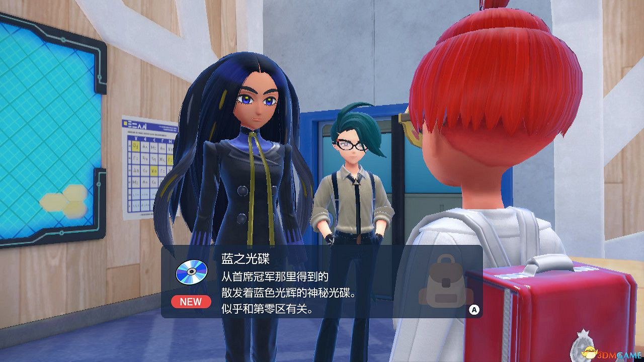 《寶可夢朱紫》藍之圓盤攻略 全劇情支線全圖鑒全要素收集攻略 《寶可夢朱紫》藍之圓盤攻略 全劇情支線全圖鑒全要素收集攻略