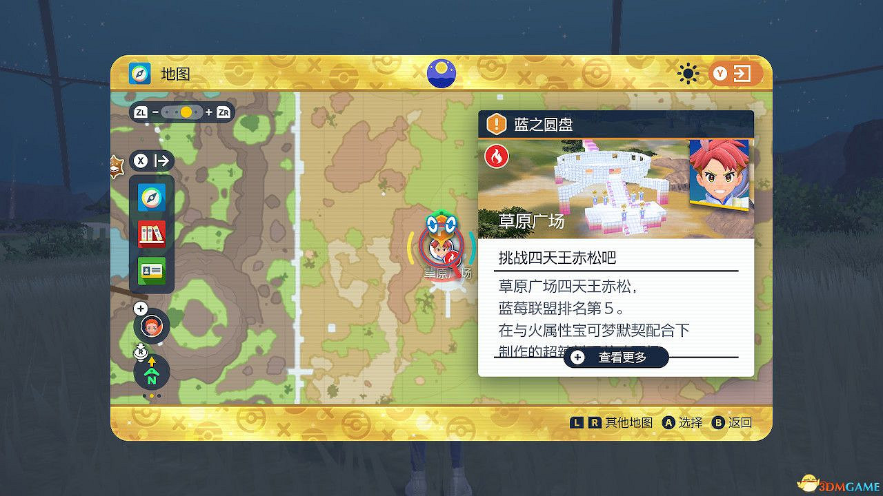 《寶可夢朱紫》藍之圓盤攻略 全劇情支線全圖鑒全要素收集攻略 《寶可夢朱紫》藍之圓盤攻略 全劇情支線全圖鑒全要素收集攻略