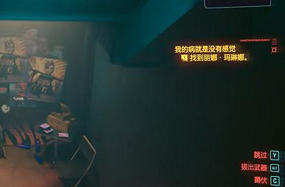 《2077》我的病就是沒有感覺鑰匙位置介紹 《2077》我的病就是沒有感覺鑰匙位置介紹