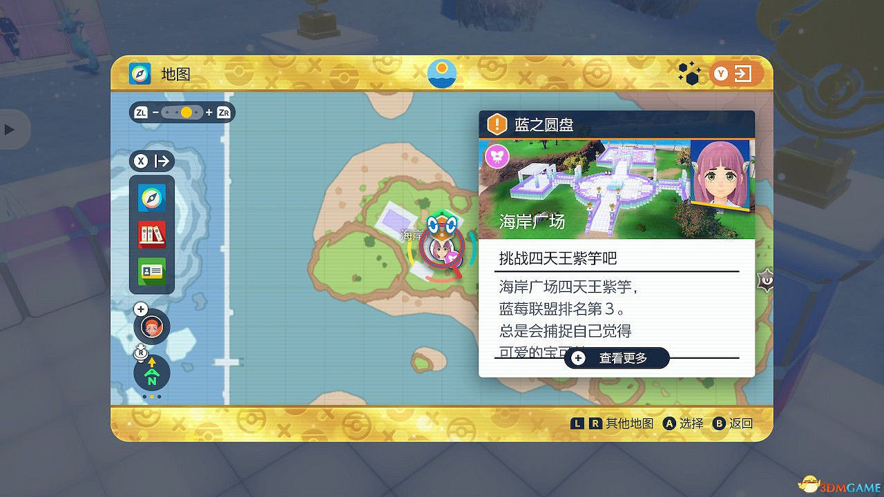 《寶可夢朱紫》藍之圓盤攻略 全劇情支線全圖鑒全要素收集攻略 《寶可夢朱紫》藍之圓盤攻略 全劇情支線全圖鑒全要素收集攻略