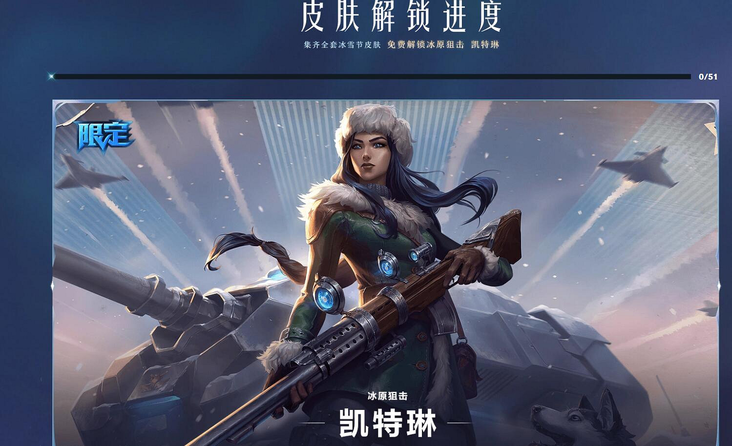 《lol》冰原大搜集活動入口地址 《lol》冰原大搜集活動入口地址