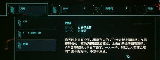 《電馭叛客2077》良心有多重完美結局攻略 《電馭叛客2077》良心有多重完美結局攻略