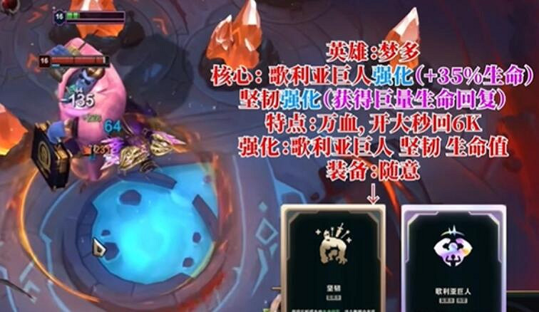 《lol》鬥魂競技場強勢英雄推薦 《lol》鬥魂競技場強勢英雄推薦