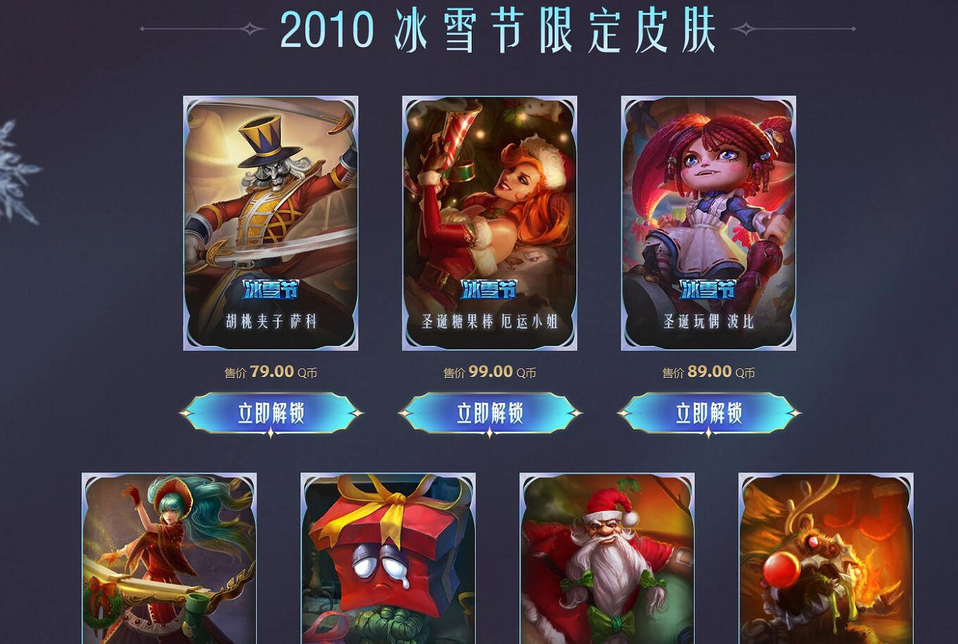 《lol》冰原大搜集活動入口地址 《lol》冰原大搜集活動入口地址