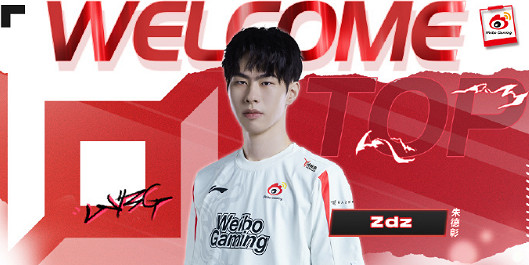 《英雄聯盟》WBG戰隊介紹