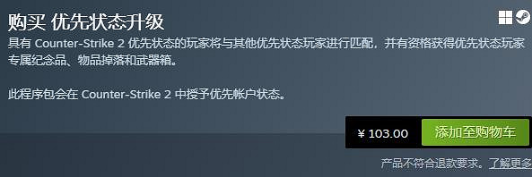 《cS2》優先帳戶獲得方法