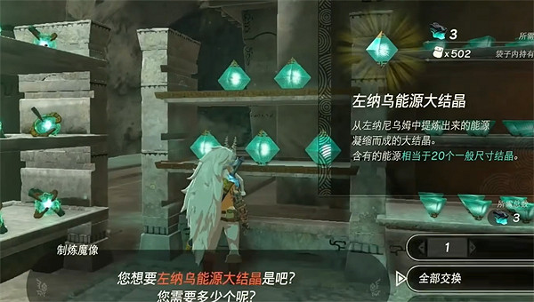 《塞爾達傳說:王國之淚》電池材料獲取方法 《塞爾達傳說:王國之淚》電池材料獲取方法