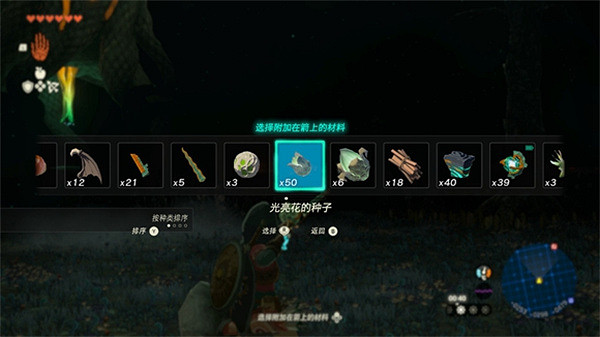 《塞爾達傳說王國之淚》地下黑暗照亮說明