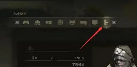 《艾爾登法環》存檔方法 《艾爾登法環》存檔方法