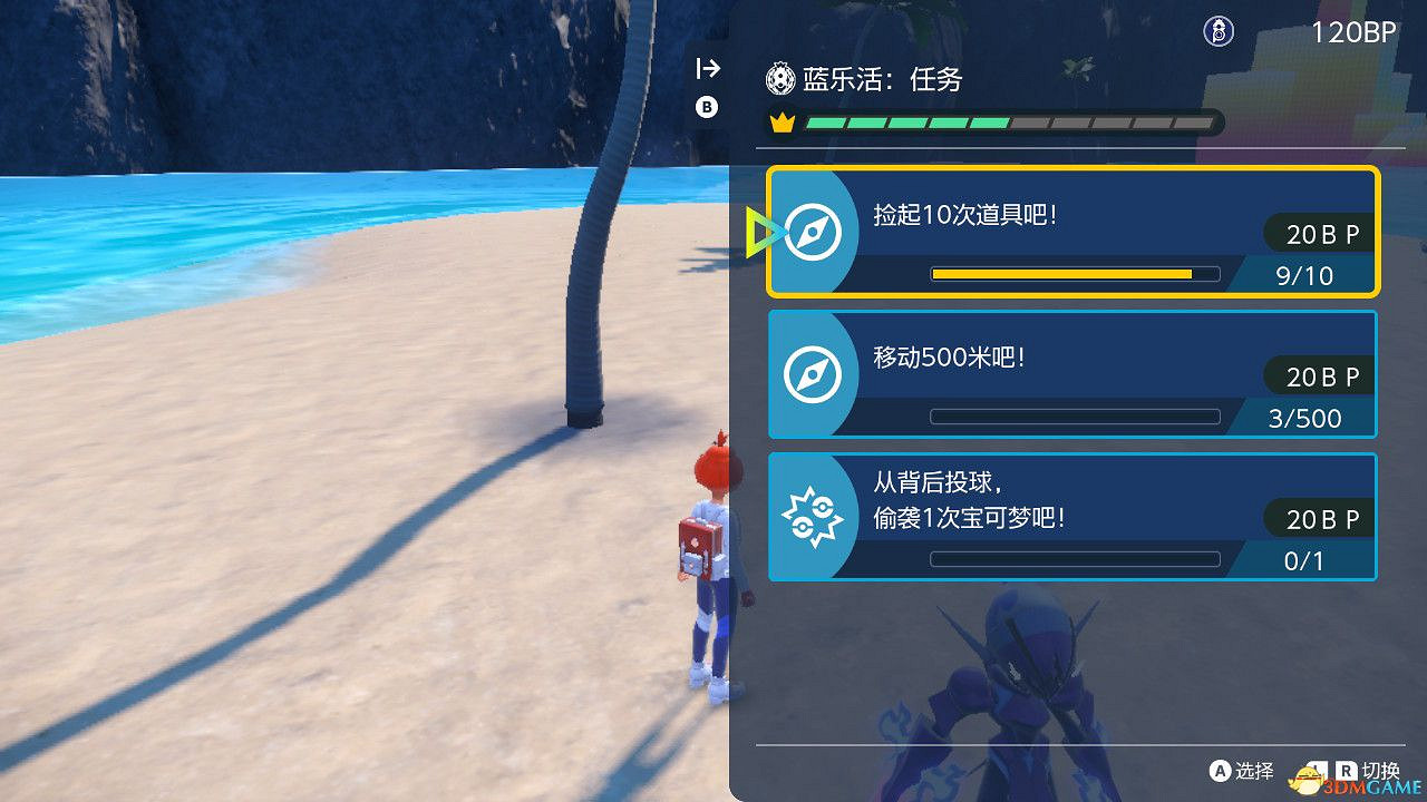 《寶可夢朱紫》藍之圓盤攻略 全劇情支線全圖鑒全要素收集攻略 《寶可夢朱紫》藍之圓盤攻略 全劇情支線全圖鑒全要素收集攻略