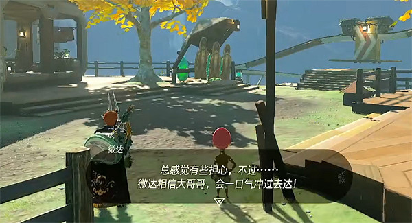 《塞爾達傳說：王國之淚》微達坐軌道車方法