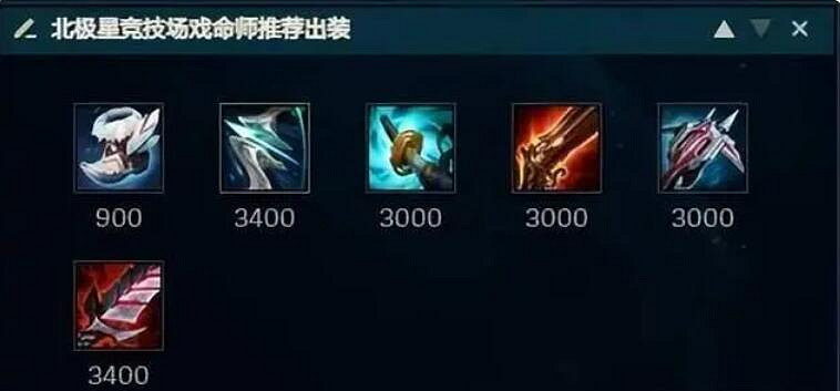 《lol》北極星競技場英雄推薦一覽
