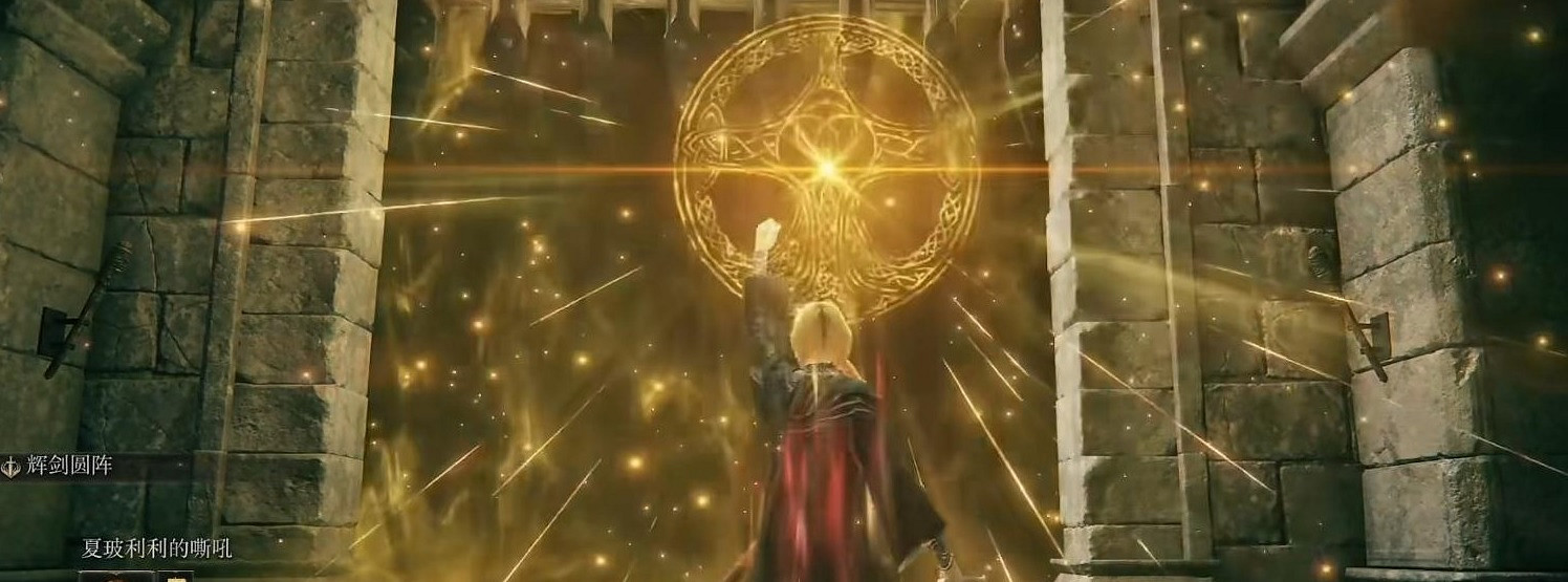 《艾爾登法環》核爆流玩法攻略 《艾爾登法環》核爆流玩法攻略