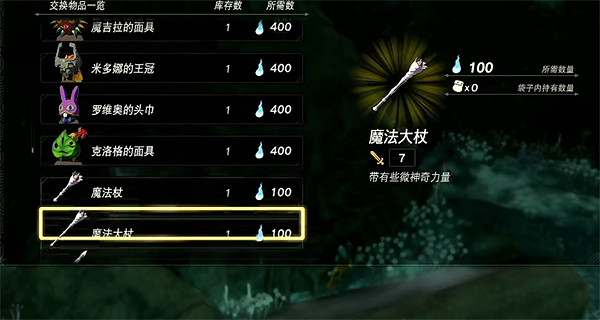 《塞爾達傳說:王國之淚》紅寶石法杖獲取方法 《塞爾達傳說:王國之淚》紅寶石法杖獲取方法