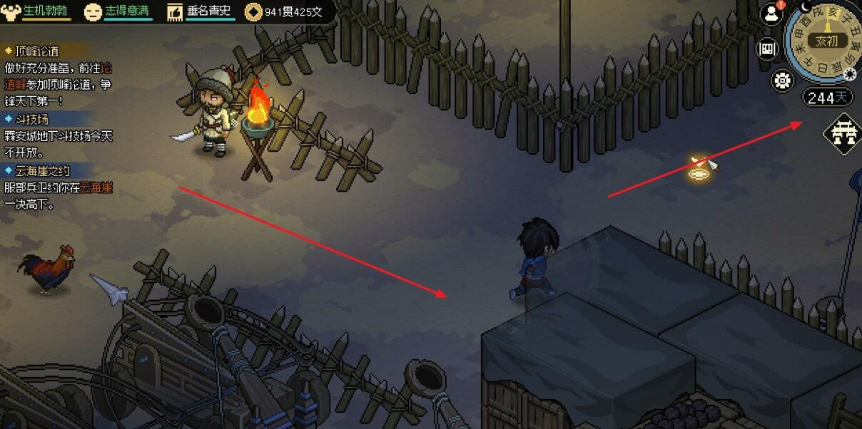 《大俠立誌傳》韓紅玉結緣攻略 《大俠立誌傳》韓紅玉結緣攻略