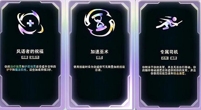 《lol》鬥魂競技場套路陣容一覽