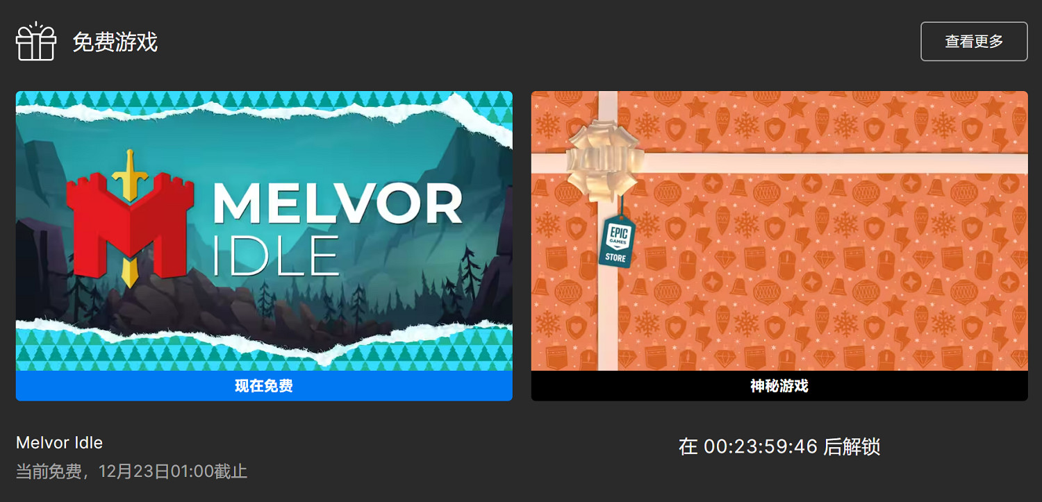 Epic喜加一:免費領取經典放置類遊戲《梅爾沃放置》 Epic喜加一:免費領取經典放置類遊戲《梅爾沃放置》