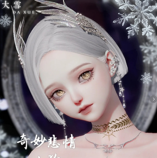 《以閃亮之名》冰穗捏臉 冰穗捏臉資料id