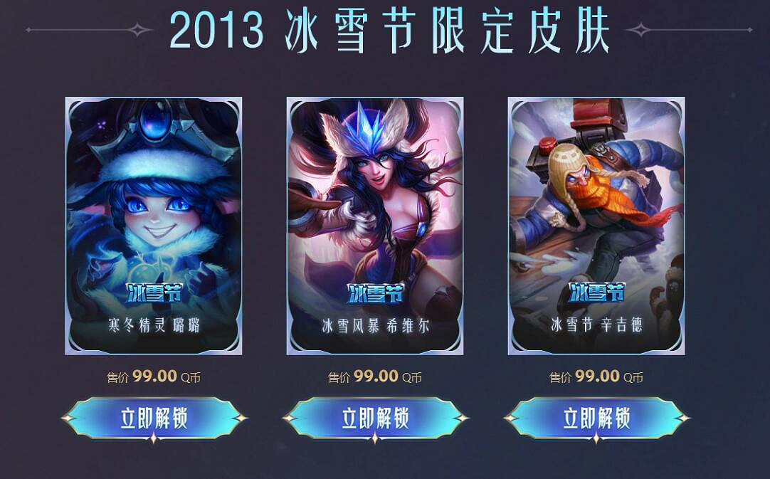 《lol》冰原大搜集活動入口地址 《lol》冰原大搜集活動入口地址