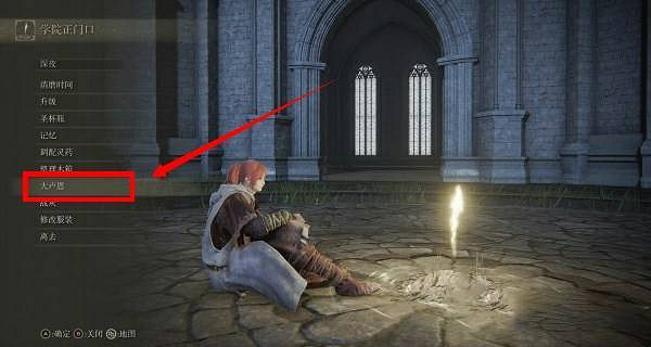 《艾爾登法環》滿月女王大盧恩啟動方法介紹 《艾爾登法環》滿月女王大盧恩啟動方法介紹