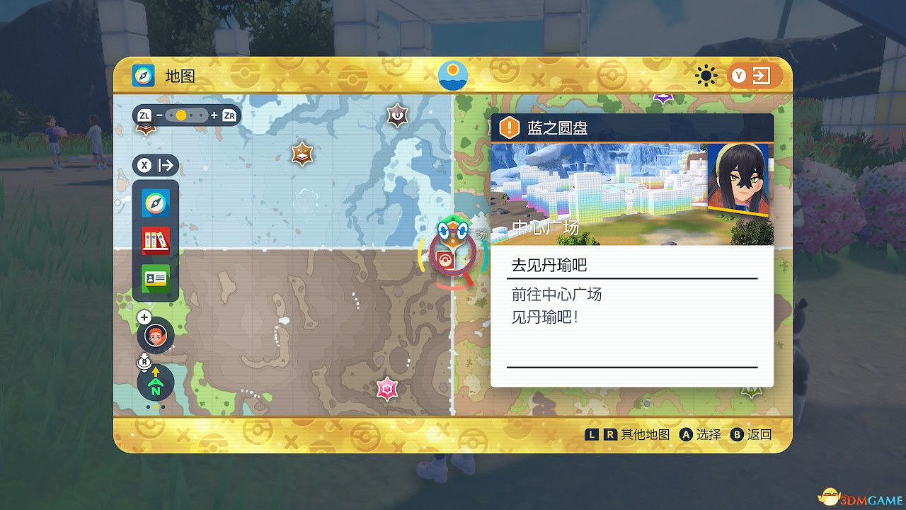 《寶可夢朱紫》藍之圓盤攻略 全劇情支線全圖鑒全要素收集攻略 《寶可夢朱紫》藍之圓盤攻略 全劇情支線全圖鑒全要素收集攻略