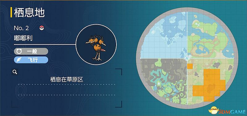 藍之圓盤寶可夢圖鑒 藍莓圖鑒寶可夢捕捉地點及進化條件一覽 藍之圓盤寶可夢圖鑒 藍莓圖鑒寶可夢捕捉地點及進化條件一覽