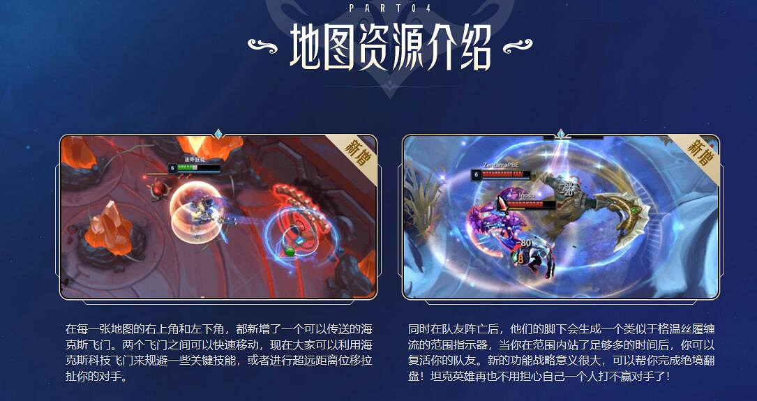 《lol》鬥魂競技場結束時間一覽
