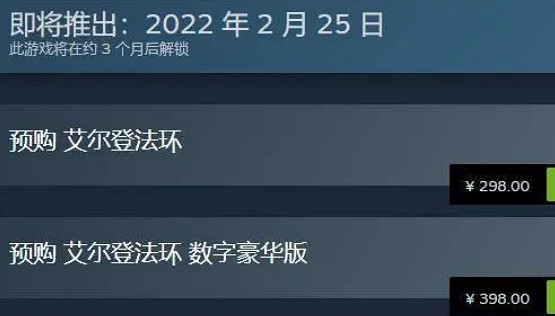 《艾爾登法環》豪華版和標準版區別介紹 《艾爾登法環》豪華版和標準版區別介紹