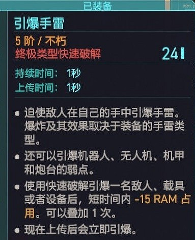 《電馭叛客2077》2.1快速破解技能推薦 《電馭叛客2077》2.1快速破解技能推薦