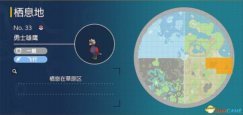 藍之圓盤寶可夢圖鑒 藍莓圖鑒寶可夢捕捉地點及進化條件一覽 藍之圓盤寶可夢圖鑒 藍莓圖鑒寶可夢捕捉地點及進化條件一覽