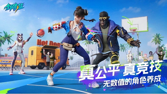 創新性街籃+MOBA玩法,打著籃球狂甩技能!遊戲還能這樣玩? 創新性街籃+MOBA玩法,打著籃球狂甩技能!遊戲還能這樣玩?